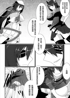 (C88) [Gekkou Tei (Seres Ryu)] Shori Tech Gassen (Kantai Collection -KanColle-) [Chinese] [新桥月白日语社] - page 8