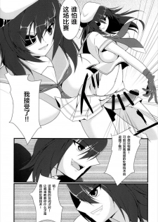 (C88) [Gekkou Tei (Seres Ryu)] Shori Tech Gassen (Kantai Collection -KanColle-) [Chinese] [新桥月白日语社] - page 9