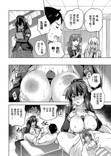 [sarfatation (Sarfata)] SNS Seitokai Yakuin wo Netotte Share suru Hanashi. 2 [Chinese] [靴下汉化组] [Digital] - page 3