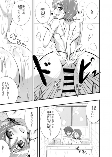 [Cla Cla Clala (Aokura)] Yuuyuu desu yo! (HappinessCharge PreCure!) [Digital] - page 10