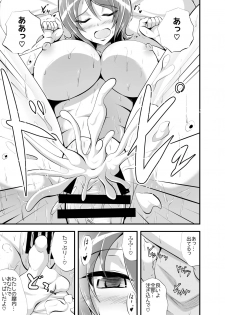 [Cla Cla Clala (Aokura)] Yuuyuu desu yo! (HappinessCharge PreCure!) [Digital] - page 14
