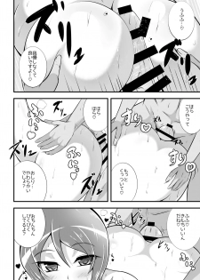[Cla Cla Clala (Aokura)] Yuuyuu desu yo! (HappinessCharge PreCure!) [Digital] - page 9