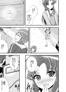 [Cla Cla Clala (Aokura)] Yuuyuu desu yo! (HappinessCharge PreCure!) [Digital] - page 6