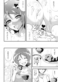[Cla Cla Clala (Aokura)] Yuuyuu desu yo! (HappinessCharge PreCure!) [Digital] - page 22