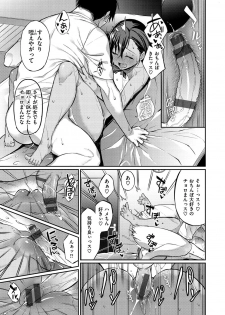 [Shingo.] Pako Chuu Life [Digital] - page 50