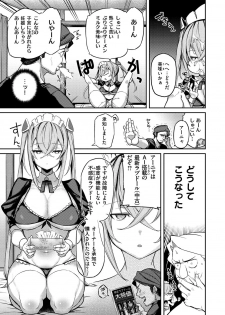 [Shingo.] Pako Chuu Life [Digital] - page 8