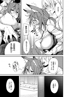 [Shingo.] Pako Chuu Life [Digital] - page 28