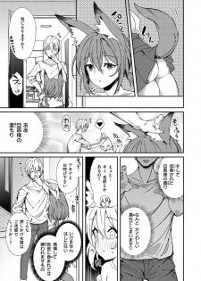 [Shingo.] Pako Chuu Life [Digital] - page 26