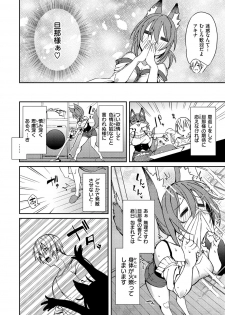 [Shingo.] Pako Chuu Life [Digital] - page 27