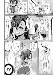 [Shingo.] Pako Chuu Life [Digital] - page 41