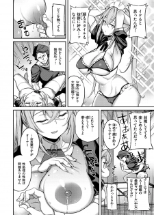 [Shingo.] Pako Chuu Life [Digital] - page 9