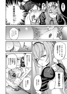 [Shingo.] Pako Chuu Life [Digital] - page 13