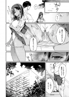 [Shingo.] Pako Chuu Life [Digital] - page 47