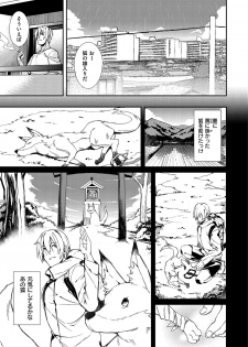 [Shingo.] Pako Chuu Life [Digital] - page 24