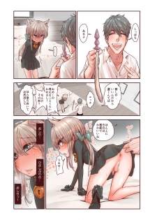 [Carradine] Zoku Otokonoko wa Zenritsusen de Hanahiraku [Digital] - page 11