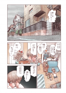 [Carradine] Zoku Otokonoko wa Zenritsusen de Hanahiraku [Digital] - page 4