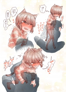 [Carradine] Zoku Otokonoko wa Zenritsusen de Hanahiraku [Digital] - page 47