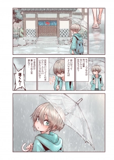 [Carradine] Zoku Otokonoko wa Zenritsusen de Hanahiraku [Digital] - page 6