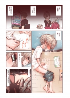 [Carradine] Zoku Otokonoko wa Zenritsusen de Hanahiraku [Digital] - page 5