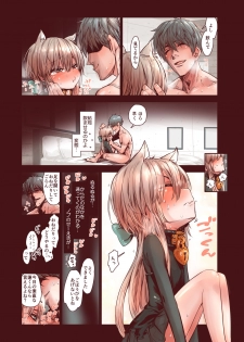 [Carradine] Zoku Otokonoko wa Zenritsusen de Hanahiraku [Digital] - page 19