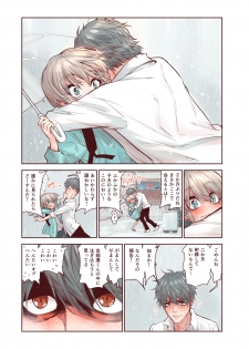 [Carradine] Zoku Otokonoko wa Zenritsusen de Hanahiraku [Digital] - page 7