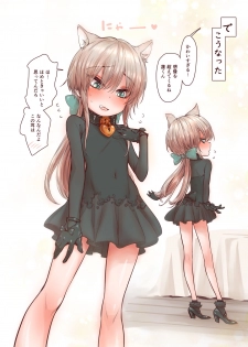 [Carradine] Zoku Otokonoko wa Zenritsusen de Hanahiraku [Digital] - page 10