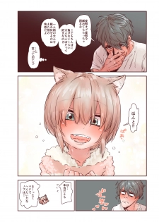 [Carradine] Zoku Otokonoko wa Zenritsusen de Hanahiraku [Digital] - page 49