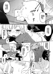 (C97) [PORYGON137 (Hidari Pory5n)] Nikoichi | 合二为一 [Chinese] [瑞树汉化组] - page 25