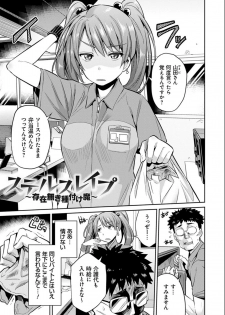 [Hinotsuki Neko] Kyousei Tanetsuke Express - Forced Seeding Express [Digital] - page 49