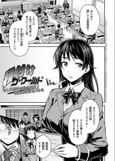 [Hinotsuki Neko] Kyousei Tanetsuke Express - Forced Seeding Express [Digital] - page 29