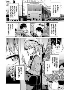 [Hinotsuki Neko] Kyousei Tanetsuke Express - Forced Seeding Express [Digital] - page 8
