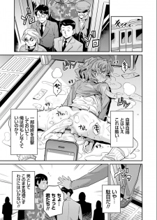 [Hinotsuki Neko] Kyousei Tanetsuke Express - Forced Seeding Express [Digital] - page 27