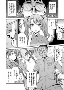 [Hinotsuki Neko] Kyousei Tanetsuke Express - Forced Seeding Express [Digital] - page 50