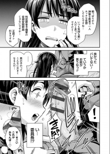 [Hinotsuki Neko] Kyousei Tanetsuke Express - Forced Seeding Express [Digital] - page 35