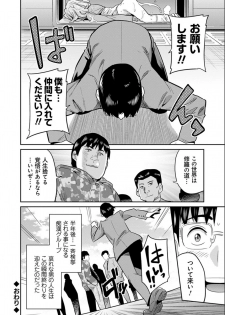 [Hinotsuki Neko] Kyousei Tanetsuke Express - Forced Seeding Express [Digital] - page 28