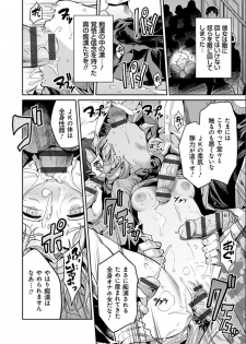 [Hinotsuki Neko] Kyousei Tanetsuke Express - Forced Seeding Express [Digital] - page 24