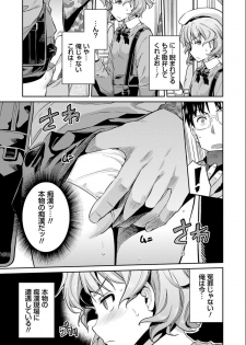 [Hinotsuki Neko] Kyousei Tanetsuke Express - Forced Seeding Express [Digital] - page 9