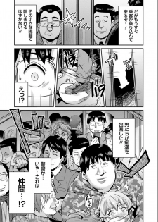 [Hinotsuki Neko] Kyousei Tanetsuke Express - Forced Seeding Express [Digital] - page 19