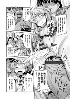 [Hinotsuki Neko] Kyousei Tanetsuke Express - Forced Seeding Express [Digital] - page 22