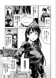 [Hinotsuki Neko] Kyousei Tanetsuke Express - Forced Seeding Express [Digital] - page 31