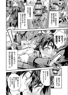 [Hinotsuki Neko] Kyousei Tanetsuke Express - Forced Seeding Express [Digital] - page 44