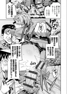 [Hinotsuki Neko] Kyousei Tanetsuke Express - Forced Seeding Express [Digital] - page 23