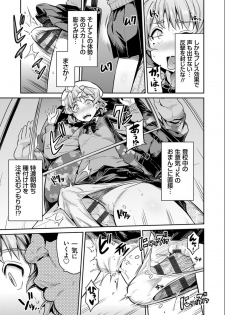 [Hinotsuki Neko] Kyousei Tanetsuke Express - Forced Seeding Express [Digital] - page 13