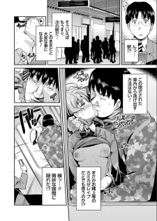 [Hinotsuki Neko] Kyousei Tanetsuke Express - Forced Seeding Express [Digital] - page 18