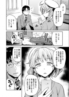 [Hinotsuki Neko] Kyousei Tanetsuke Express - Forced Seeding Express [Digital] - page 6