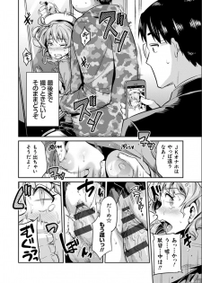 [Hinotsuki Neko] Kyousei Tanetsuke Express - Forced Seeding Express [Digital] - page 16