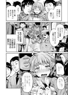 [Hinotsuki Neko] Kyousei Tanetsuke Express - Forced Seeding Express [Digital] - page 20