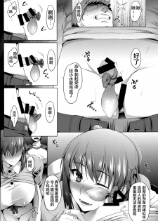 (C97) [Ruiketsuan (Namidame)] Emiya-ke Futei Koukou Ryouiki Shi ~Matou Sakura no Baai~ (Fate/stay night) [Chinese] [不咕鸟汉化组] - page 6