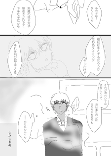 [Chidori] すいかん降志 (Detective Conan) - page 8