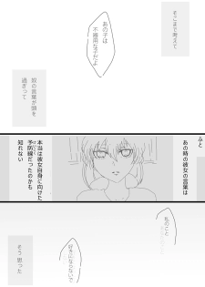 [Chidori] すいかん降志 (Detective Conan) - page 14